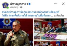 ผบก.อก.ภ.1 หัวหน้าฝ่ายอำนวยการ เผยแพร่ข่าวสารให้ประชาชนและข้าราชการตำรวจในพื้นที่ตำรวจภาค 1 ทราบถึงกิจกรรมและภารกิจภายในพื้นที่ ภาค1