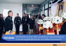 กอ.รมน. น้อมสำนึกในพระมหากรุณาธิคุณ “พระพันปีหลวง”