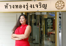 “60 ปี รุ่งเจริญ จิวเวลรี่” บนเส้นทางช่างทองไทย เปล่งประกายระดับโลก