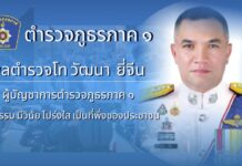 ผบช.ภ1 ตรวจเยี่ยมพร้อมรับฟังบรรยายการเตรียมความพร้อมรักษาความปลอดภัยและอำนวยความสะดวกจราจร ในการประชุมหัวหน้าตำรวจอาเซียนครั้ง ที่ 43 ตำรวจภูธรจังหวัดสมุทรปราการ