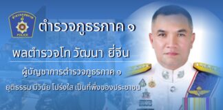 ผบช.ภ1 ตรวจเยี่ยมพร้อมรับฟังบรรยายการเตรียมความพร้อมรักษาความปลอดภัยและอำนวยความสะดวกจราจร ในการประชุมหัวหน้าตำรวจอาเซียนครั้ง ที่ 43 ตำรวจภูธรจังหวัดสมุทรปราการ