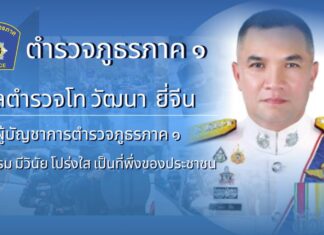 ผบช.ภ1 ตรวจเยี่ยมพร้อมรับฟังบรรยายการเตรียมความพร้อมรักษาความปลอดภัยและอำนวยความสะดวกจราจร ในการประชุมหัวหน้าตำรวจอาเซียนครั้ง ที่ 43 ตำรวจภูธรจังหวัดสมุทรปราการ