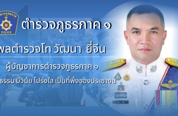 ผบช.ภ1 ตรวจเยี่ยมพร้อมรับฟังบรรยายการเตรียมความพร้อมรักษาความปลอดภัยและอำนวยความสะดวกจราจร ในการประชุมหัวหน้าตำรวจอาเซียนครั้ง ที่ 43 ตำรวจภูธรจังหวัดสมุทรปราการ