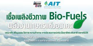 พลิกวิกฤตเกษตร สู่พลังงานแห่งอนาคต: AIT จัดเสวนาใหญ่ชู ‘Biofuel’ ก้าวสำคัญสู่ Net Zero 2050 ในงาน Motor Expo 42