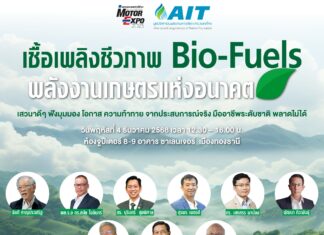 พลิกวิกฤตเกษตร สู่พลังงานแห่งอนาคต: AIT จัดเสวนาใหญ่ชู ‘Biofuel’ ก้าวสำคัญสู่ Net Zero 2050 ในงาน Motor Expo 42