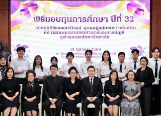 มูลนิธิพลเอกวิโรจน์-คุณหญิงลักขณา แสงสนิทมอบทุนการศึกษานิสิตจุฬาฯต่อเนื่องเป็นปีที่ 32