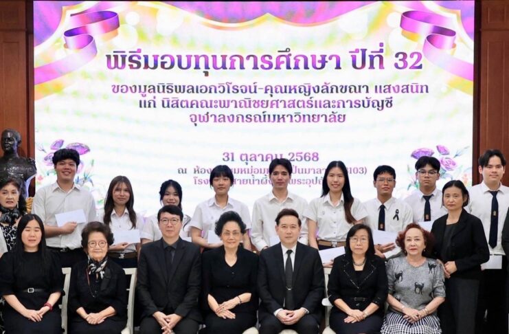 มูลนิธิพลเอกวิโรจน์-คุณหญิงลักขณา แสงสนิทมอบทุนการศึกษานิสิตจุฬาฯต่อเนื่องเป็นปีที่ 32